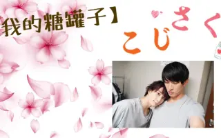 さくこじ 搜索结果 哔哩哔哩 Bilibili