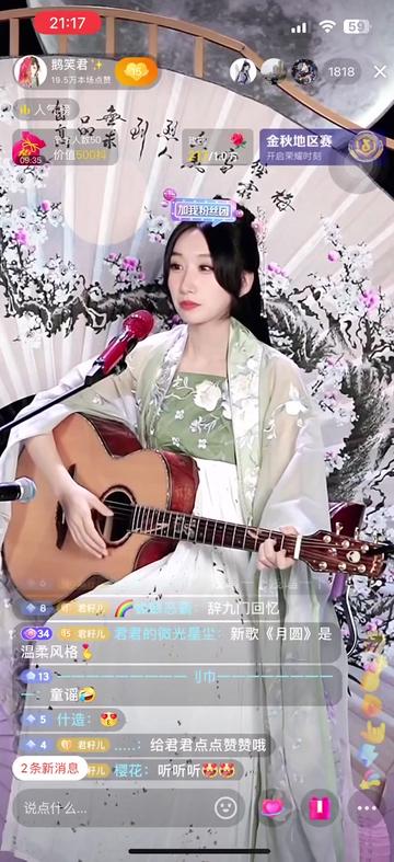 [图]芳华慢+霜雪千年 邓寓君（等什么君）直播弹唱（Cover：封茗囧菌&洛天依、乐正绫）2023.9.20