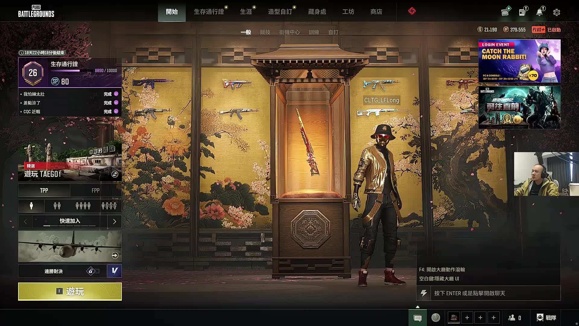 【直播回放-纯净版】拉风龙