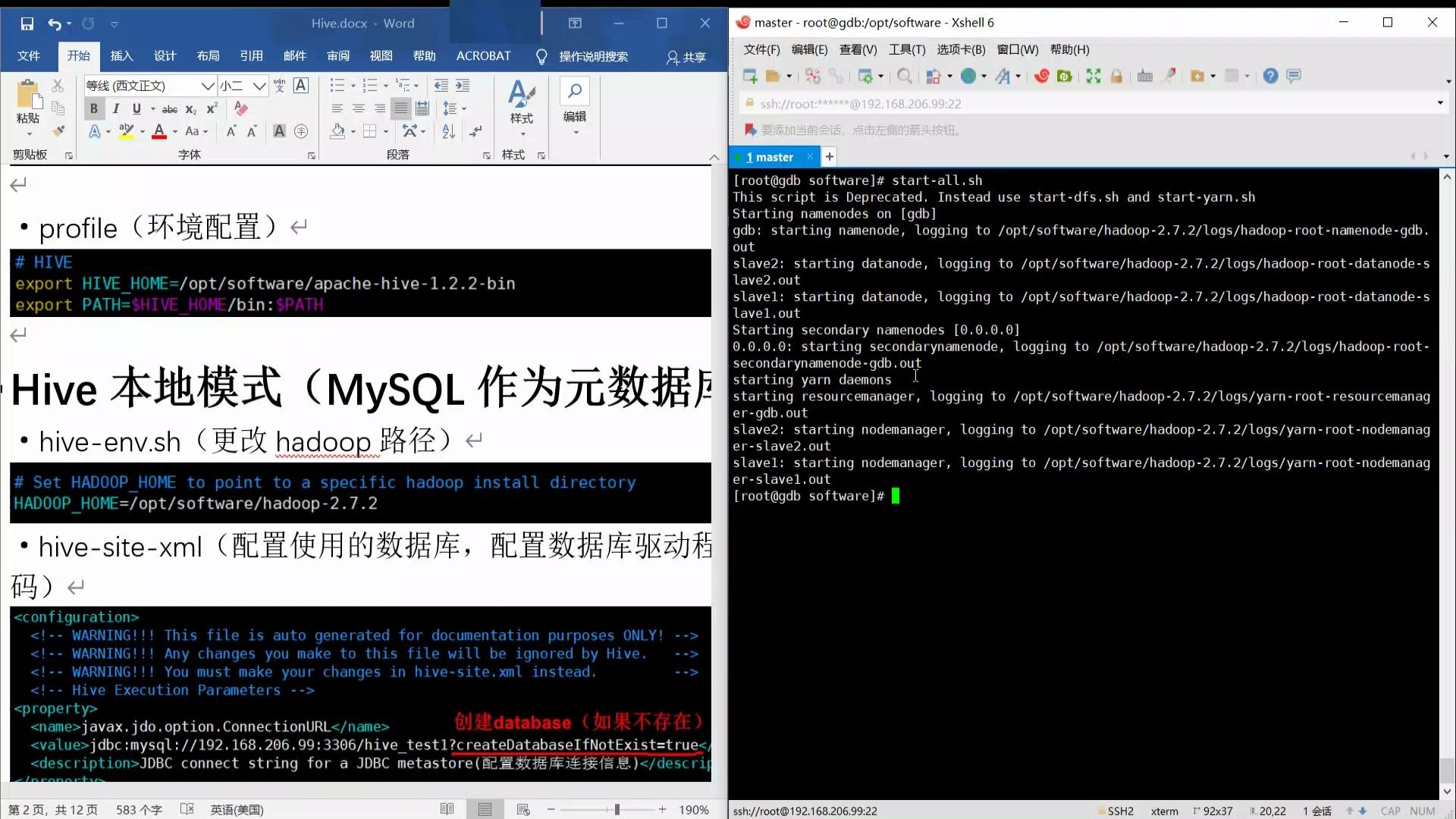 Hive本地模式搭建(MySQL作为元数据库)哔哩哔哩bilibili