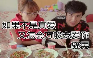 Download Video: 【骚男】如果不是真爱，又怎会万般宠爱你