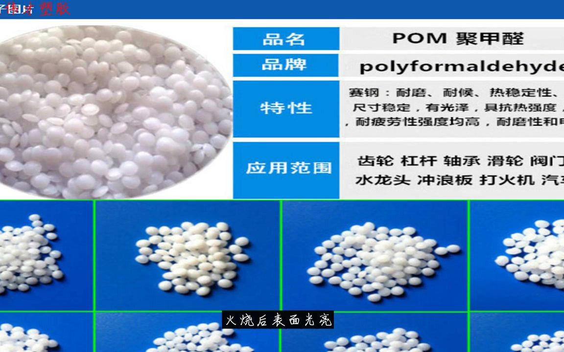 日本可乐丽低磨损耐高温PA9T G1350AM42哔哩哔哩bilibili