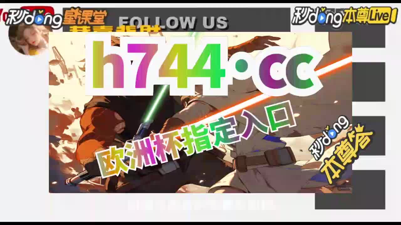 4秒详叙:4949澳门免费资料大全特色