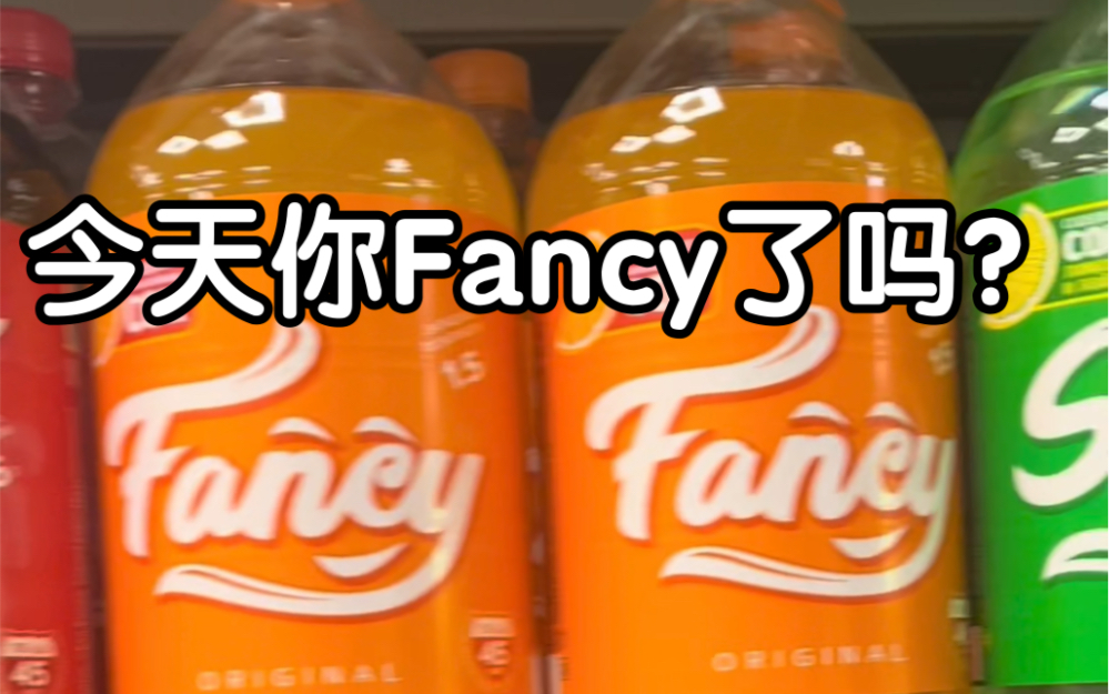 可口可乐退出,俄罗斯推出了自己的品牌Cool Cola,Fancy和Street,分别对应Coca Cola,Fanta和Sprite哈哈哈哈哈哔哩哔哩bilibili