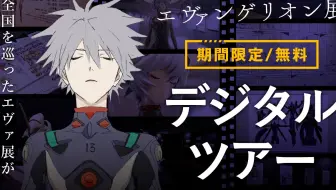 庵野秀明らが シン エヴァ 小ネタを明かす 宇部新川駅のラストカットに 映画 シン エヴァンゲリオン 劇場版 大ヒット御礼舞台あいさつ 哔哩哔哩 Bilibili