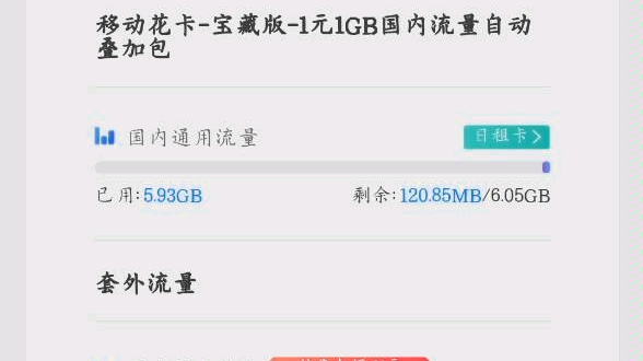 移动的免流卡对b站直播观看是精准免流的哔哩哔哩bilibili