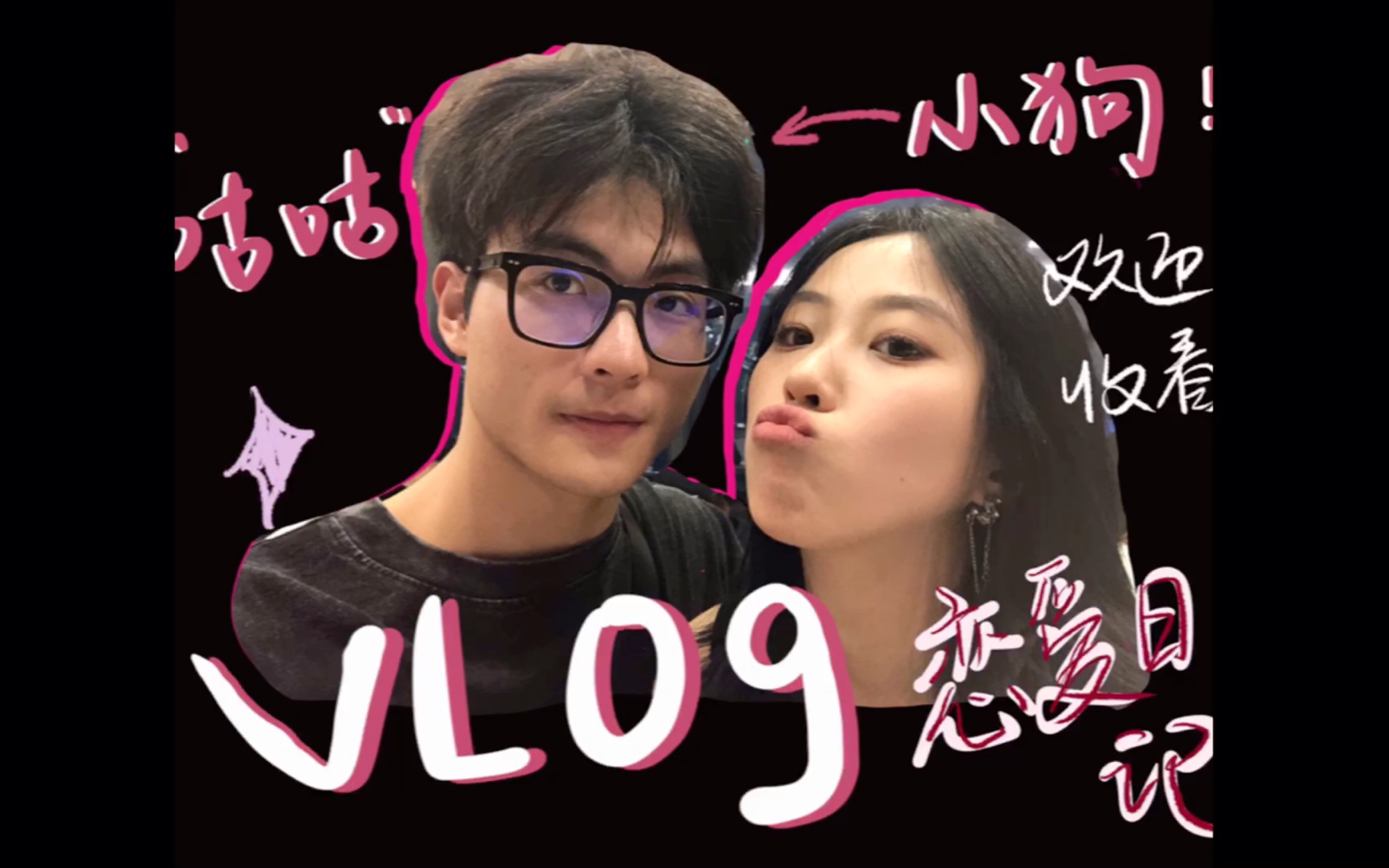 浙传女大学生vlog|谈个老乡npy 暑假美滋滋哔哩哔哩bilibili