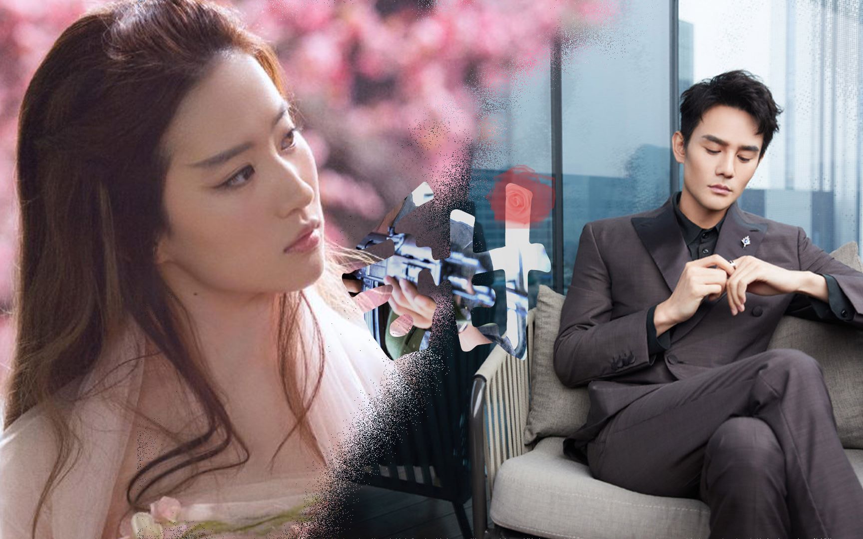 【剧情向】王凯×刘亦菲 你敢想?