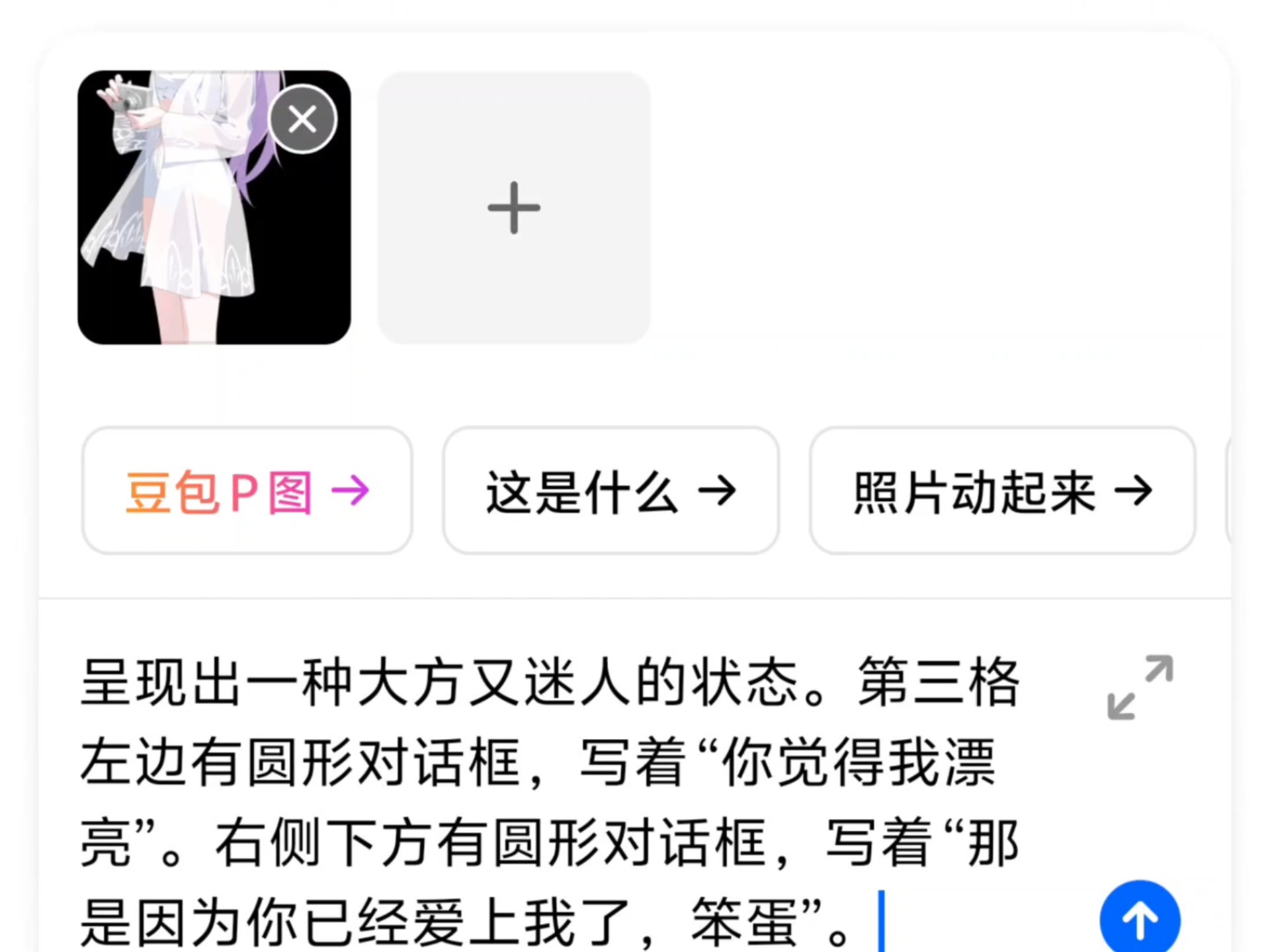 “这才是AI的正确用法”