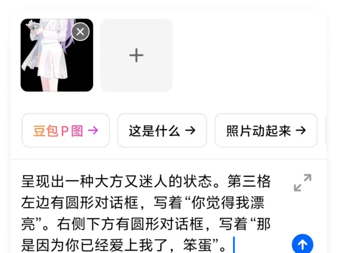 “这才是AI的正确用法”