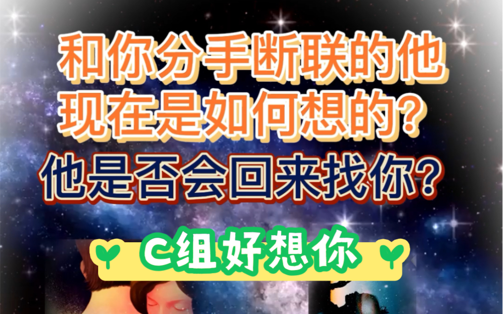 [图]和你分手断联的他现在心里怎么想的？他会主动回来找你吗？C去年的冬天你说很想我，但是现在已经是新一年的冬天，你不在了，但是我还是在想你