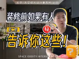 Tải video: 奇怪了，这是哪来的增项？明明选的时候很便宜啊……