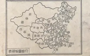 Скачать видео: 1946年抗战胜利后第一版中国地图：东北、台湾光复，外蒙独立。