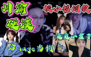 Download Video: 逼迫小盒子 被小楼调教 给mage当狗 这就是川渝硬汉孙亚龙！