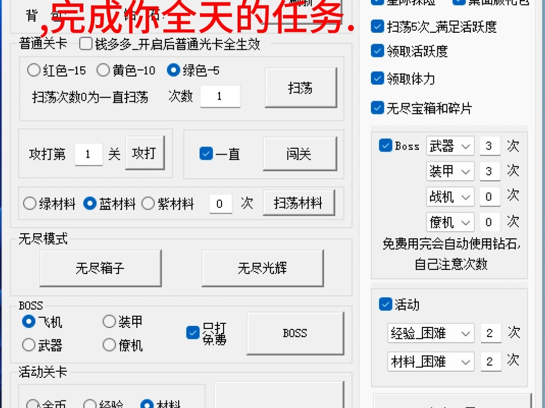 雷霆战机 辅助 一键 任务 新版本发布哔哩哔哩bilibili