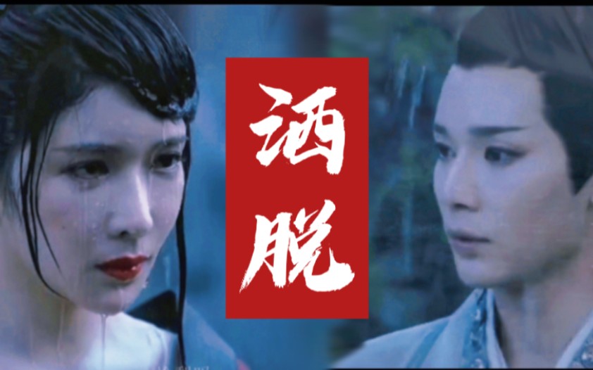 【蝎王x千巧】互相辜负丨你看我笑着放过,模样是否