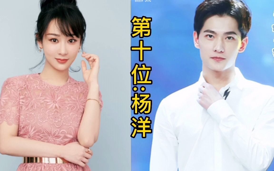 假如杨紫要拍一部新剧,这22位男星你觉得谁是她最佳搭档?