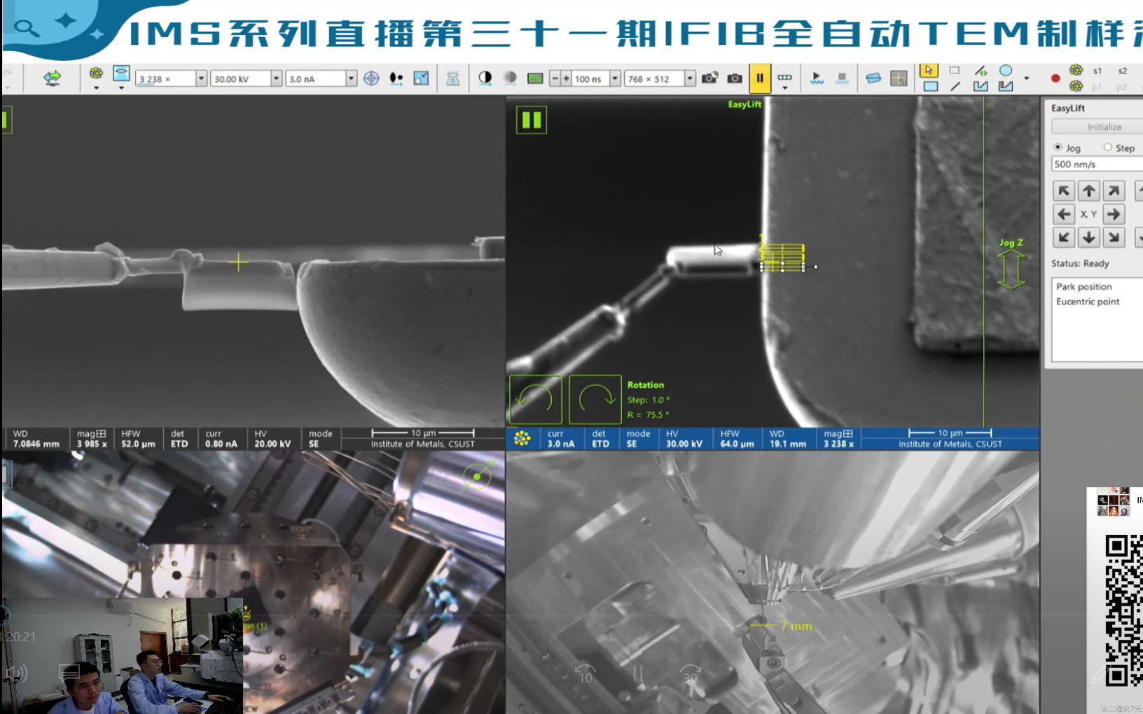 直播回放第31期|FIB全自动TEM制样演示(Auto TEM)哔哩哔哩bilibili