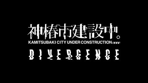 KAMITSUBAKI x Monark Collaboration Album「Awake」XFD_哔哩哔哩_bilibili