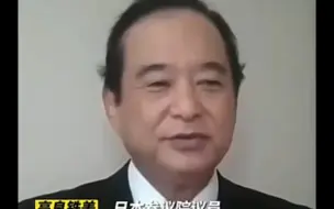 Tải video: 日本琉球族议员称中国不是冲绳人的敌人，是亲人