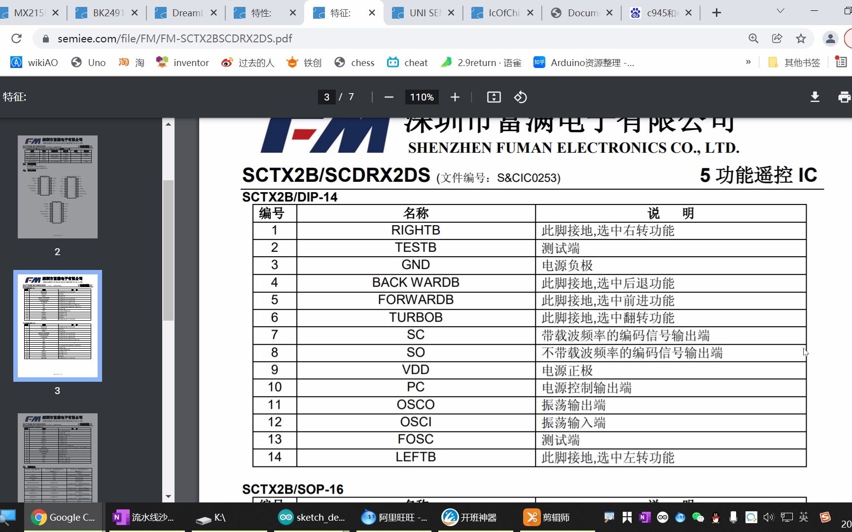 5通道27M玩具遥控电路分析TX2B/RX2D芯片哔哩哔哩bilibili