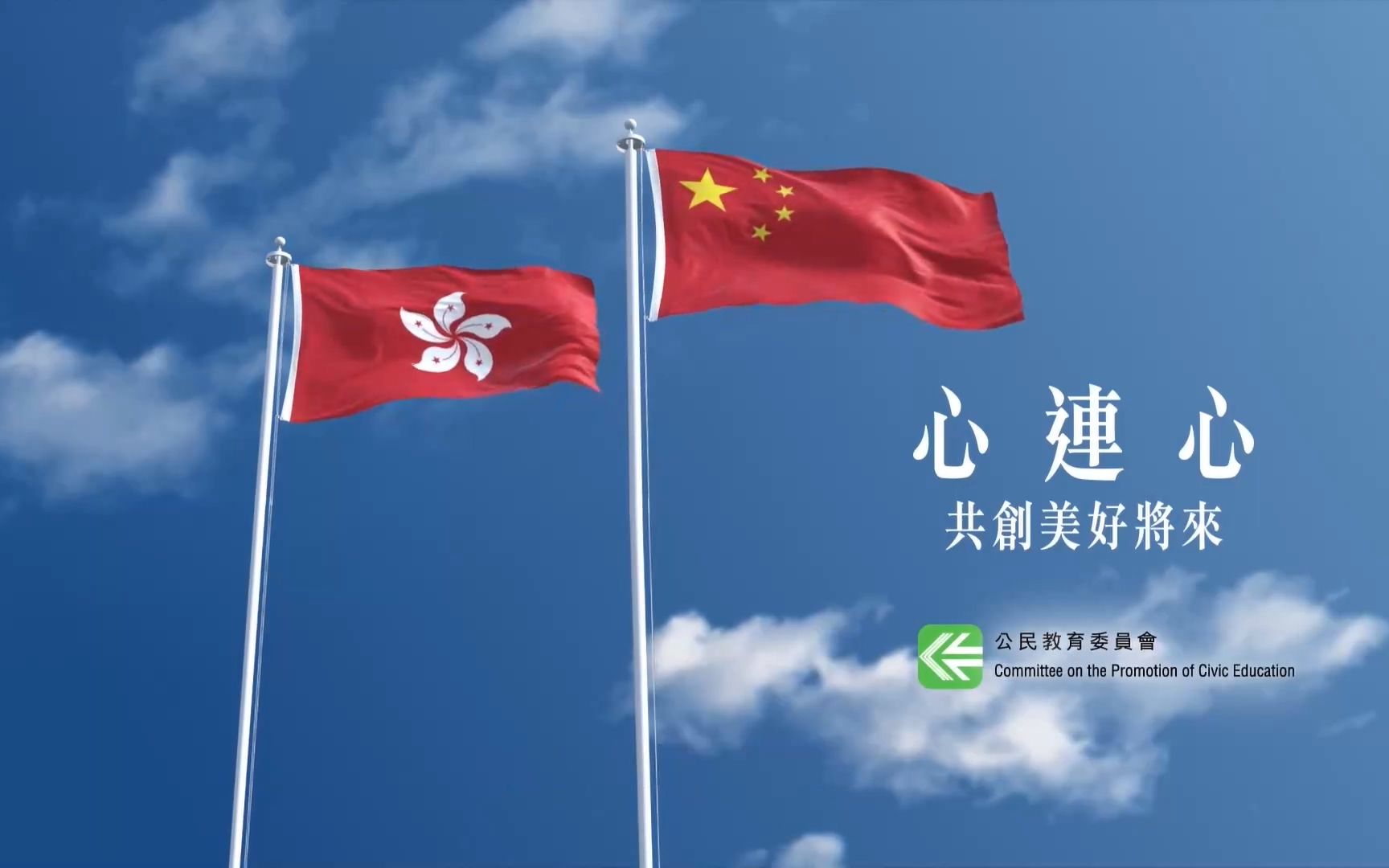 [图]【MV】香港三大电视台播出的新版国歌MV