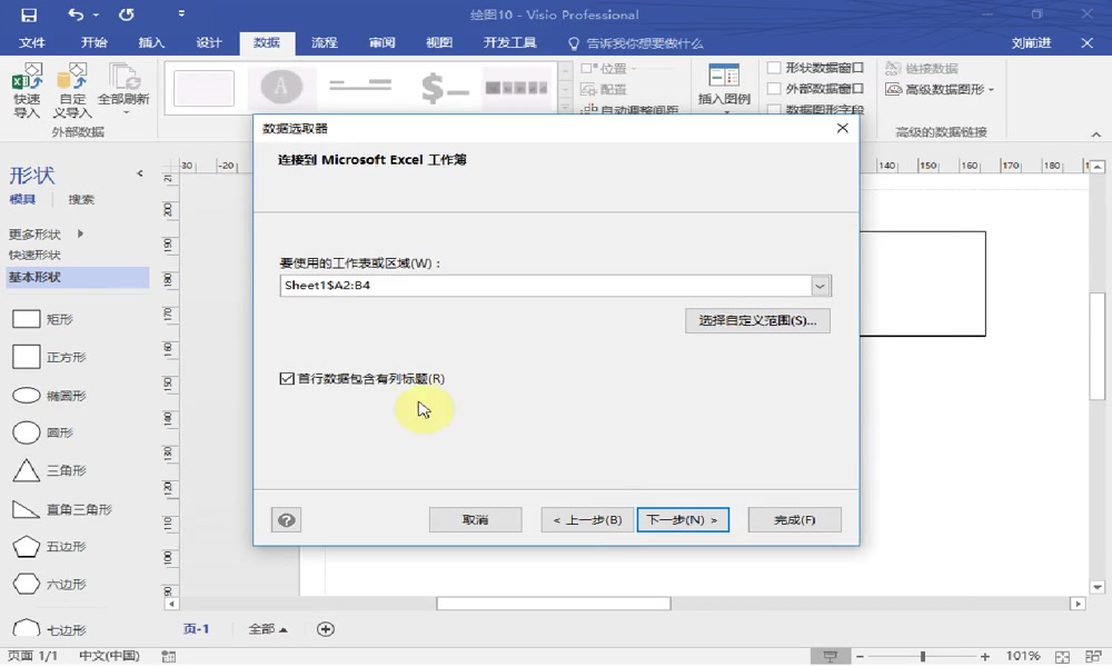 【Visio教程】Visio中文视频教程,绘制让人过目不忘的技术流程图哔哩哔哩bilibili