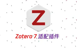 Tải video: 这些插件适配Zotero 7了，你是否打算上7了？