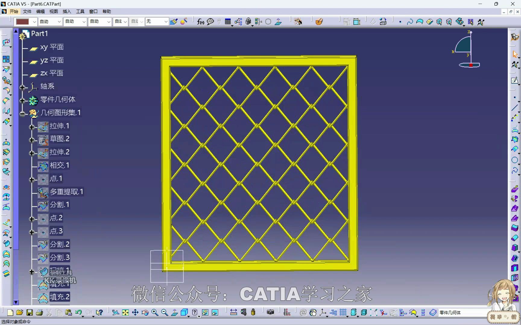 CATIA100个经典案例:35.菱形铁丝网哔哩哔哩bilibili