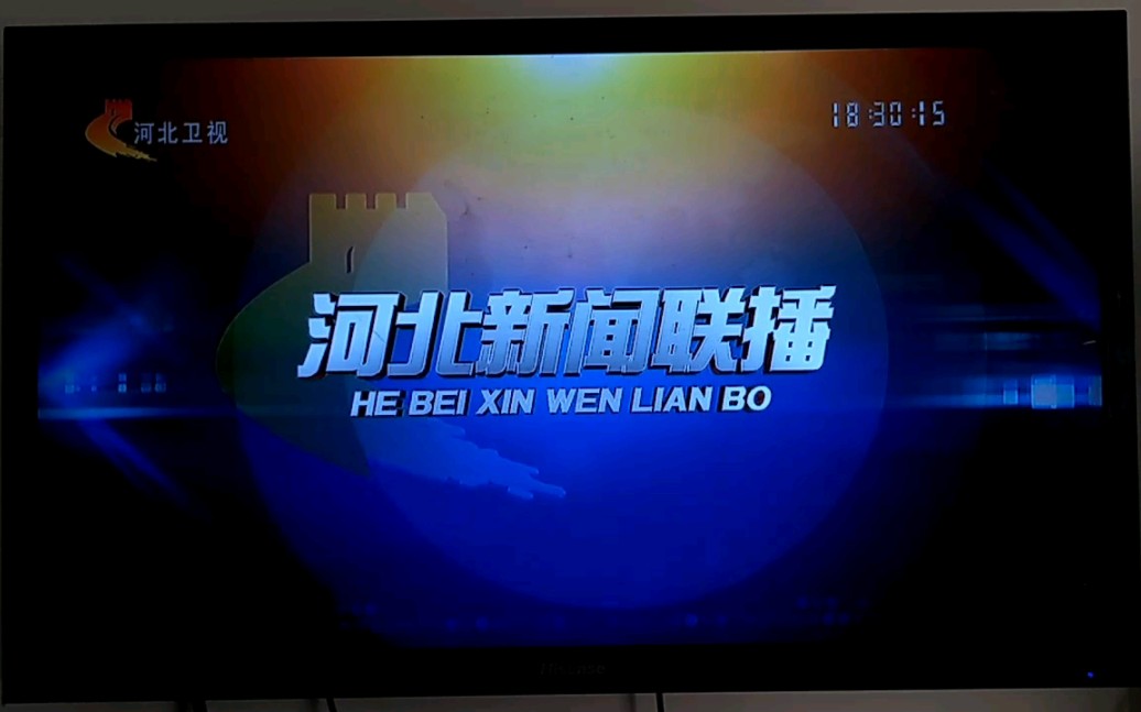 河北卫视-河北新闻联播op/2023.11.20