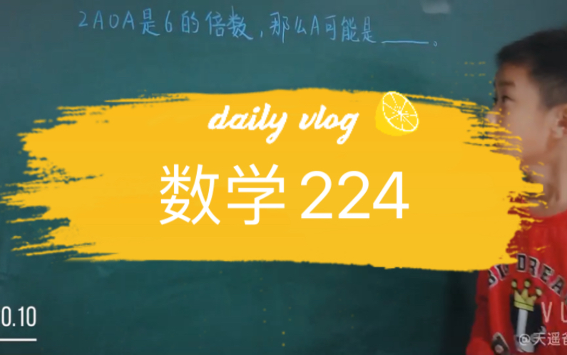 [图]数学224