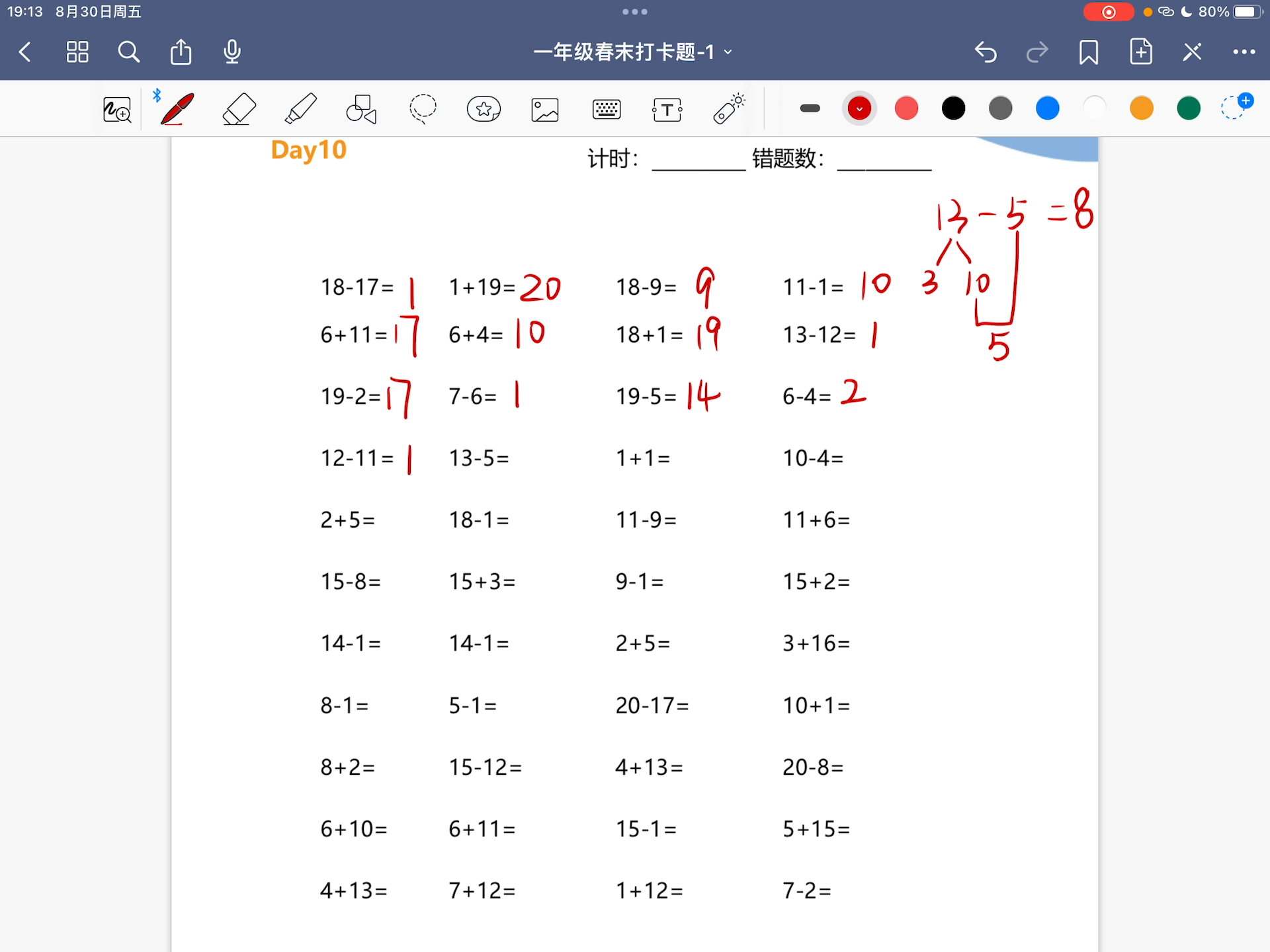 包含趣味算数游戏题的词条