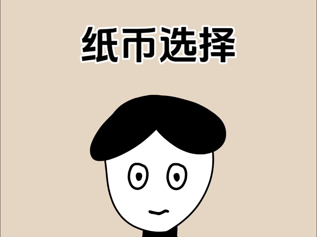 1吨100元和100吨1元,你会选择要哪个?哔哩哔哩bilibili