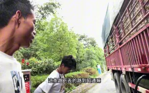 Télécharger la video: 带了弟弟几趟车，整体来看，大问题没有，细节方面还需要改进，