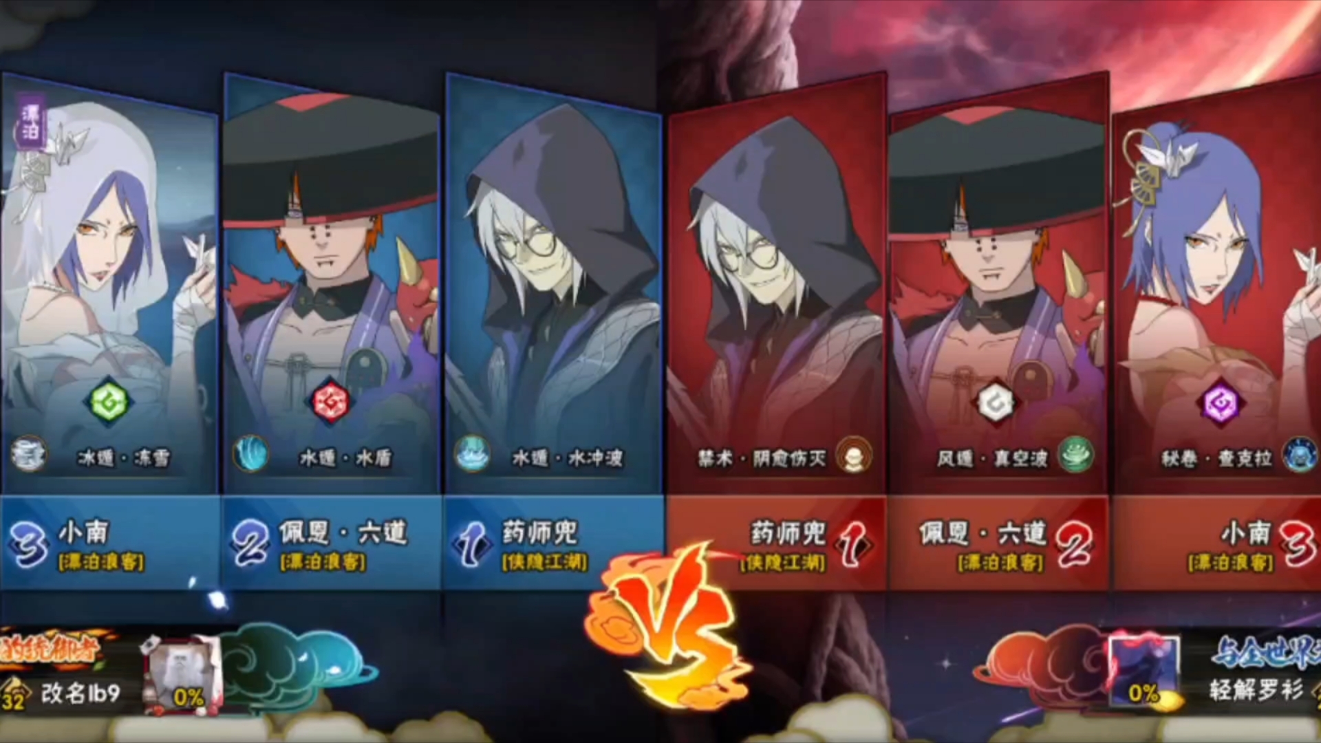 【火影忍者手游】卧龙凤雏