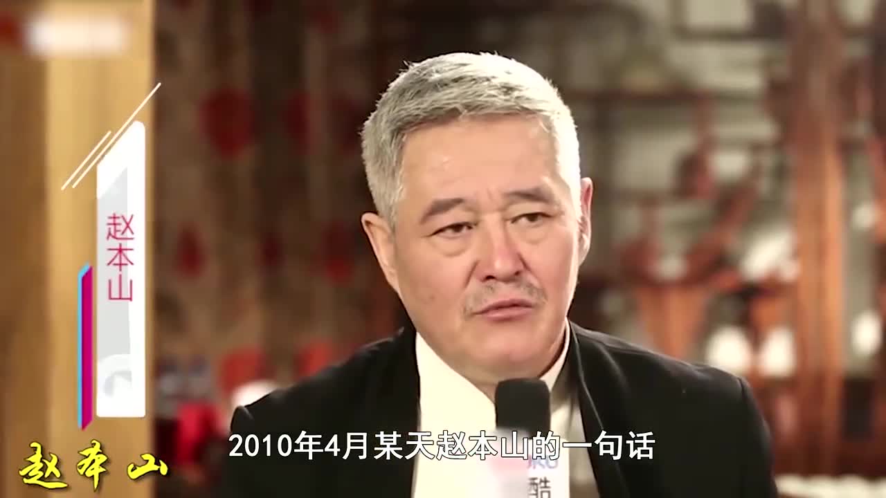 李会长拜师赵本山图片