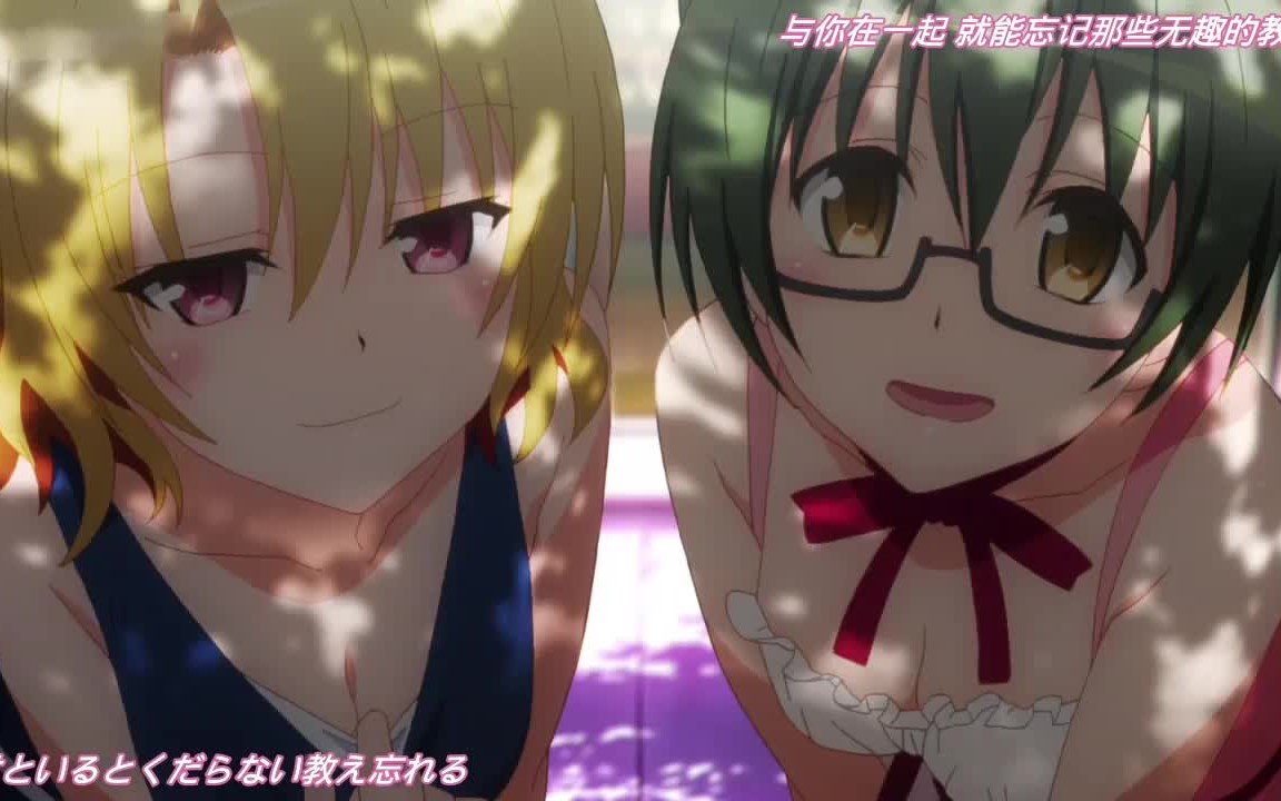 tolove第四季op带歌词