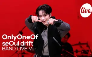 Download Video: Oxygen中字｜OnlyOneOf -“seOul drift” Band LIVE Concert [it's Live]