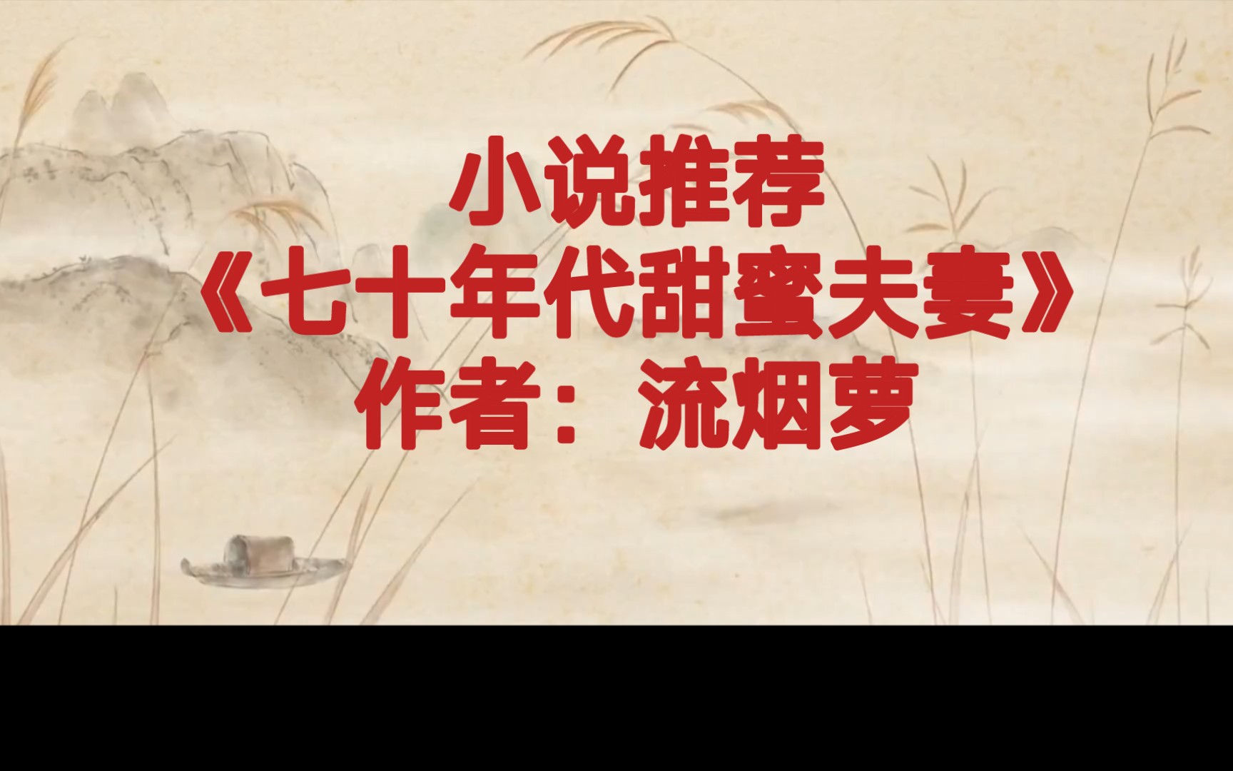 BG推文《七十年代甜蜜夫妻》年纪轻轻就是副团长的军官X长相清丽有正式工饭店服务员的甜妹哔哩哔哩bilibili