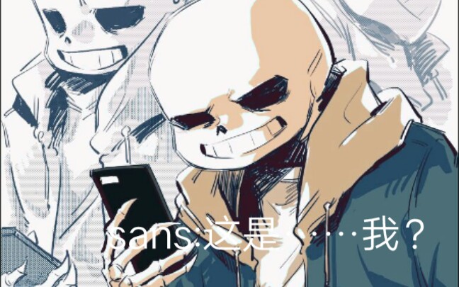 日常画sans
