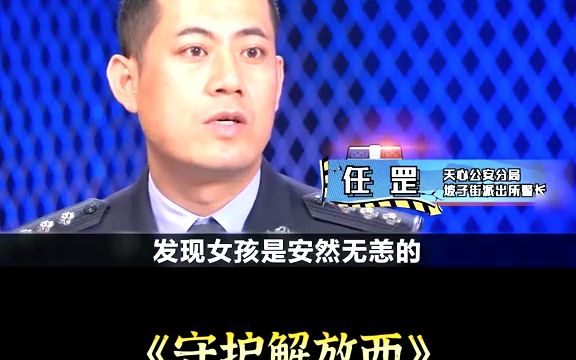 [图]今年最火的综艺纪录片！《守护解放西》，看见人生百态守护解放西普法(2)