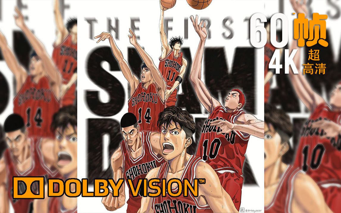 [图]4K 60帧 | 灌篮高手 The First Slam Dunk 电影版 #1 (2023) | 电影 | 预告片 | HDR | CC 字幕 | Top