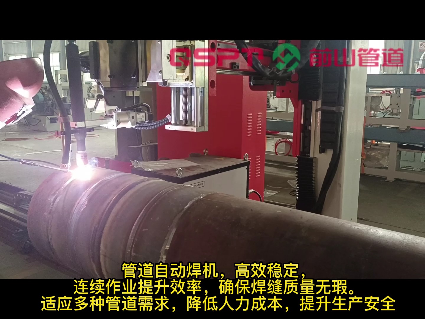 管道自动焊机,高效稳定,连续作业提升效率,确保焊缝质量无瑕.