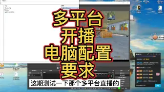 obs多路推流直播教学