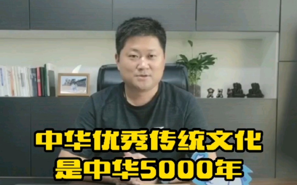 [图]中华民族在修齐治平、尊时守位、知常达变、开物成务和建建功立业过程中逐渐形成了独特的文化基因。