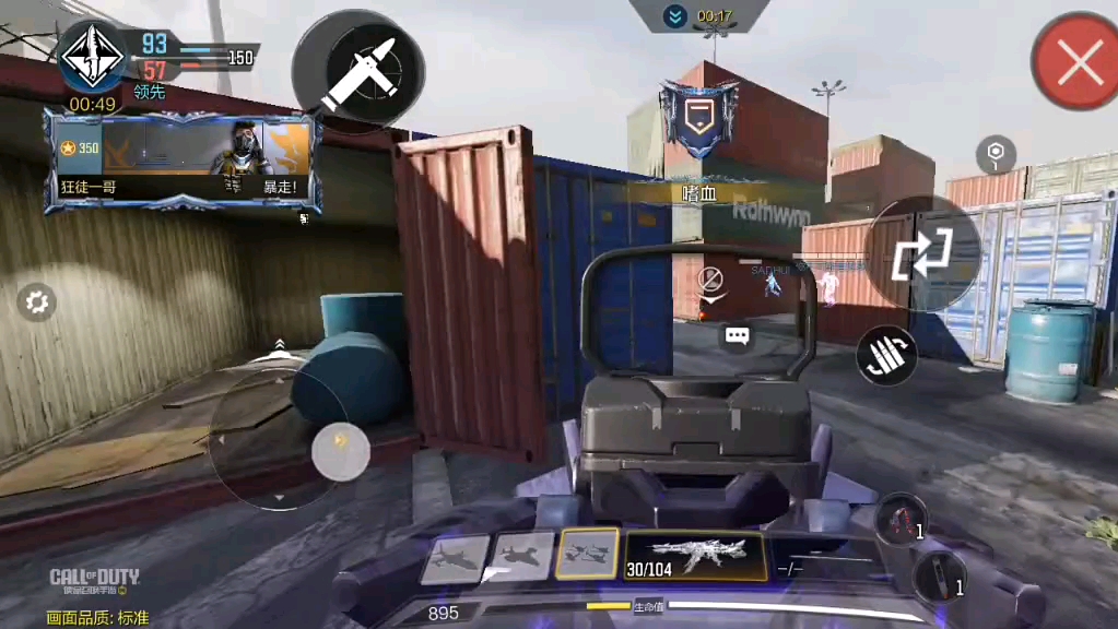 《使命召唤手游》03