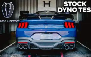 Download Video: 2024 福特野马S560 Mustang Dark Horse by Hennessey Performance