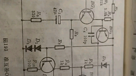 圖193 準互補otl功放電路