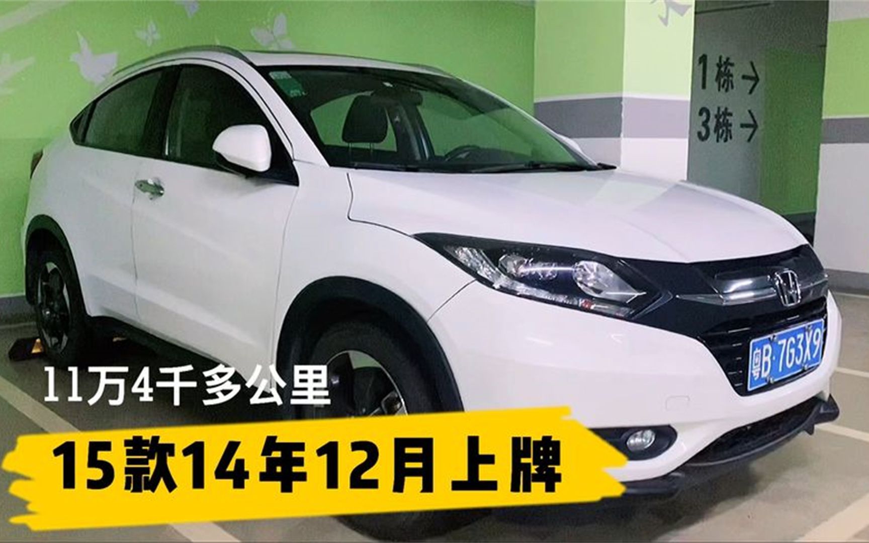 都说本田车保值看这台缤智7年亏多少钱保值率最高suv你入手吗