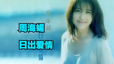 黄霑1990年专辑《笑傲江湖》（百无禁忌黄霑作品集）_哔哩哔哩_